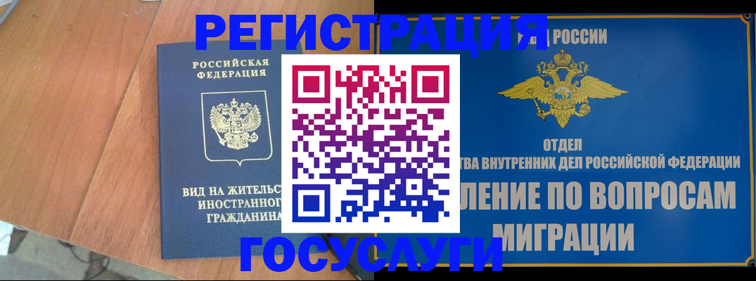 прописка поиск в Рославле