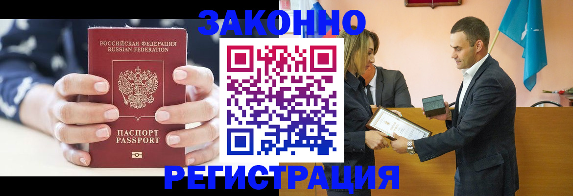временная регистрация адрес в Рославле