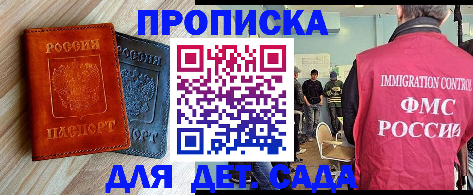 прописка в квартире в Рославле