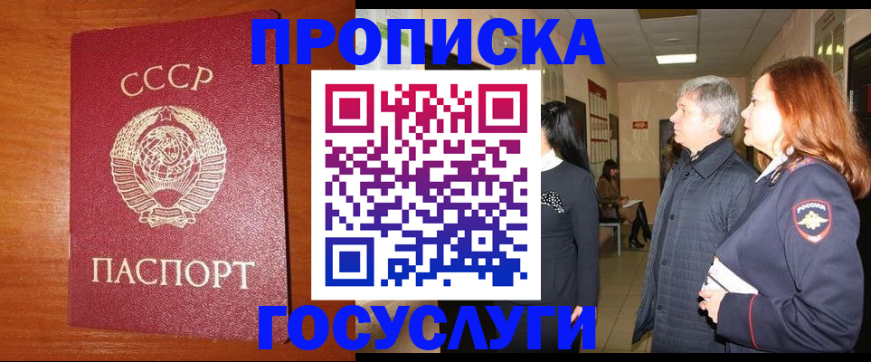 прописка иностранных граждан в Рославле